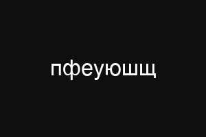 порночкт